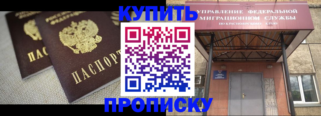 прописка гарантия в Минеральных Водах