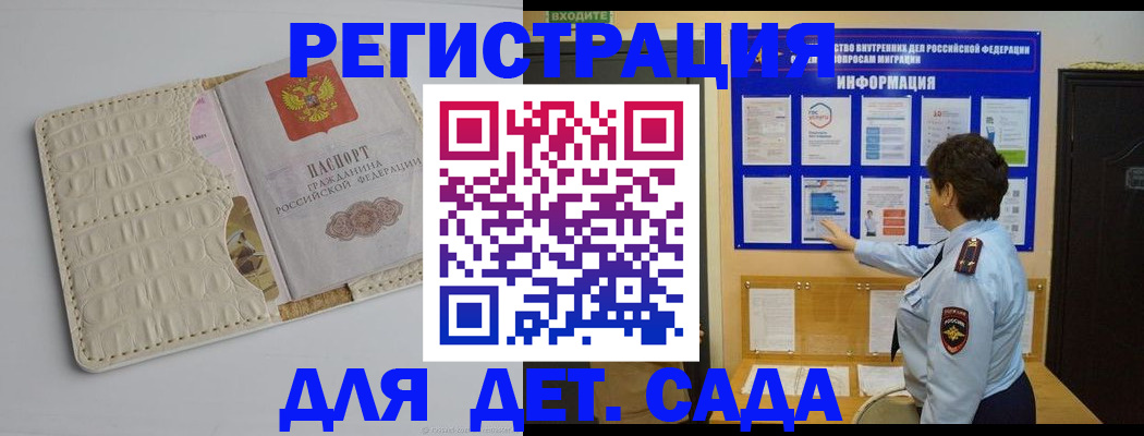 прописка иностранных граждан в Минеральных Водах