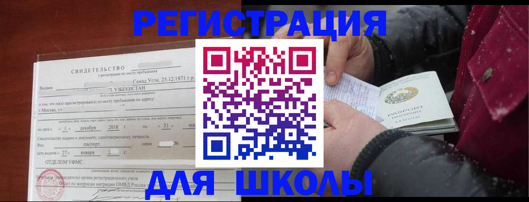 найти адрес прописки в Минеральных Водах