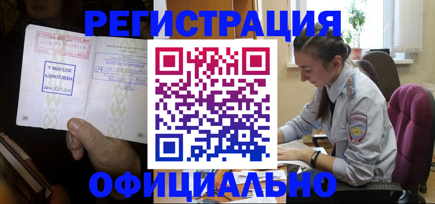регистрация для школы в Минеральных Водах