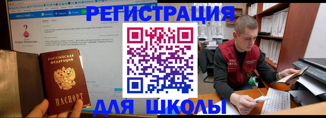 временная регистрация законно в Минеральных Водах