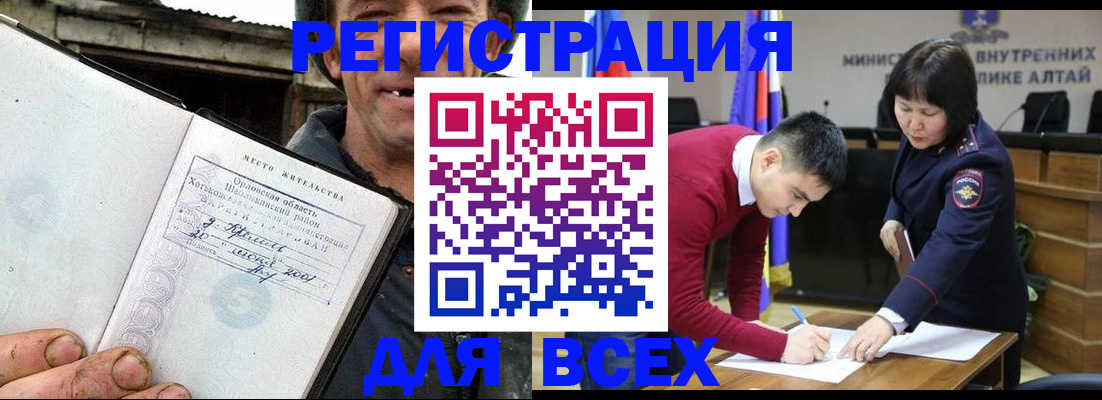временная прописка в Минеральных Водах